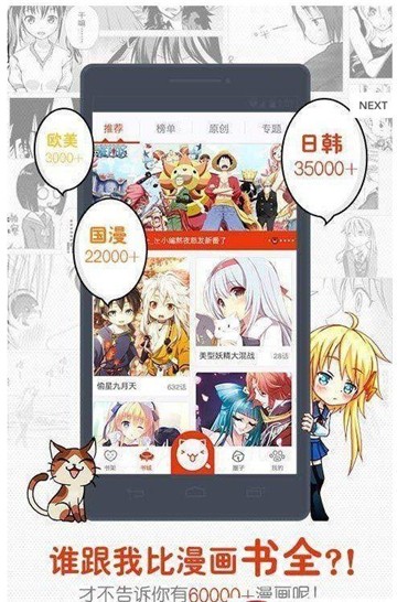 哔咔哔咔漫画app下载免费  v4.0.7图1