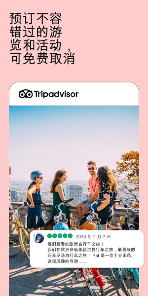 TripAdvisor猫途鹰  visor.cn/"图1