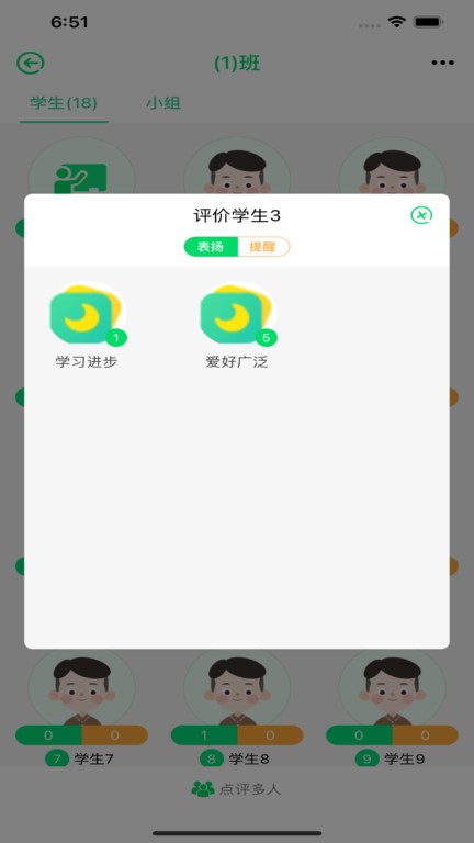 多多评价树  v1.2.8图2