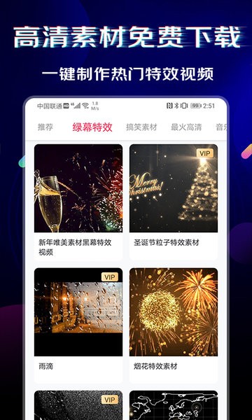 闪电素材  v2.1.4图2