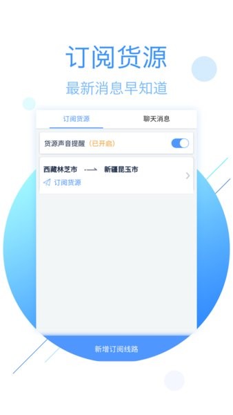 物流帮手司机版  v4.0.5图2