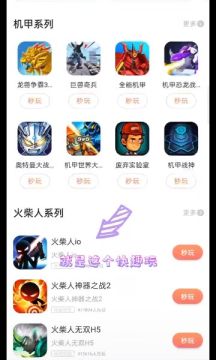 快趣玩  v9.6.8图1