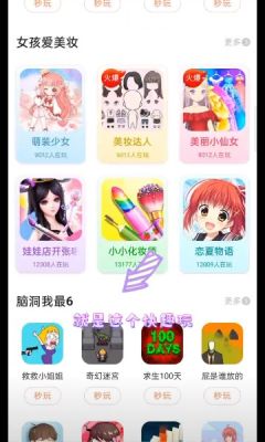 快趣玩  v9.6.8图2