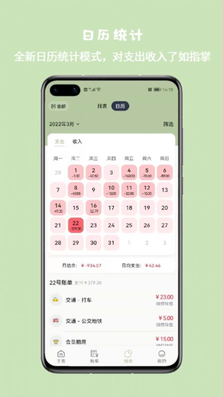 buckwheat翻译  vv3.11.0图1