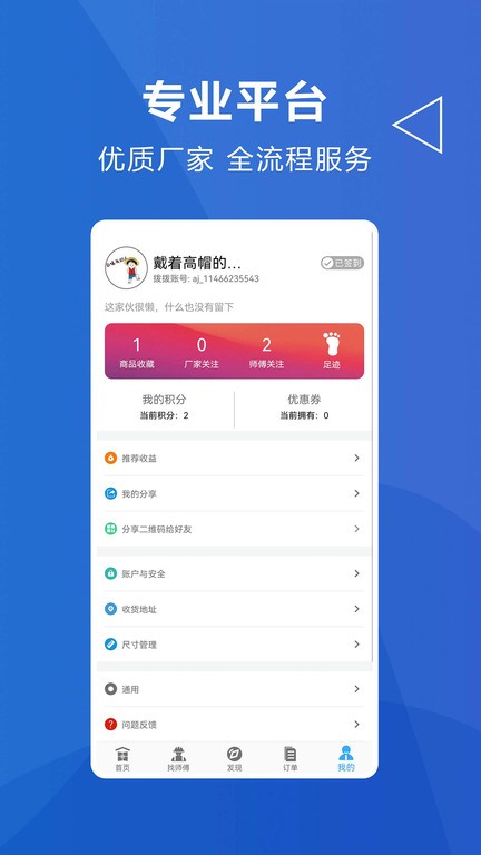 拨拨安家  v1.1.0-230519图2