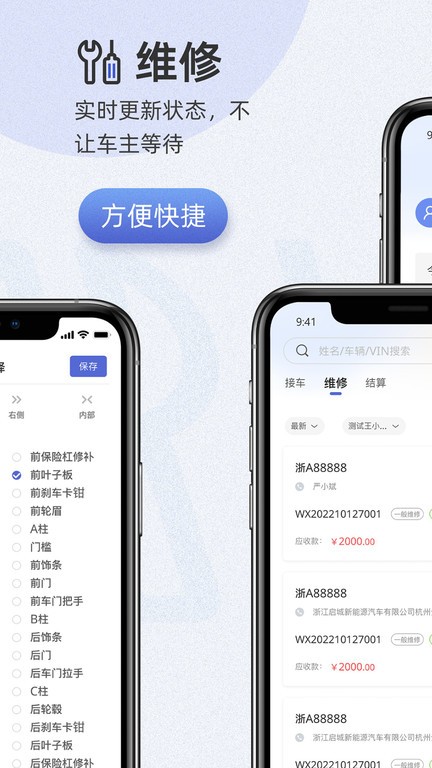 以诺行车管家  v2.9图3