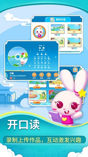 贝贝古诗  v3.5.0图2