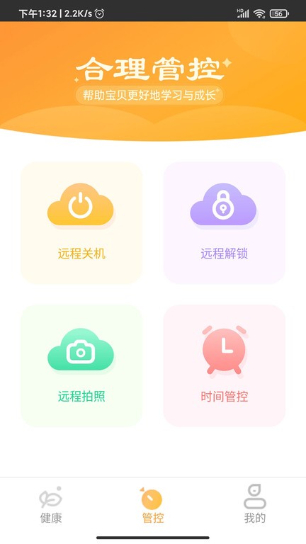 光明家园  vGMJY_1.2.5图2