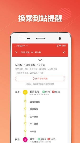 大连地铁通  v1.0.6图1