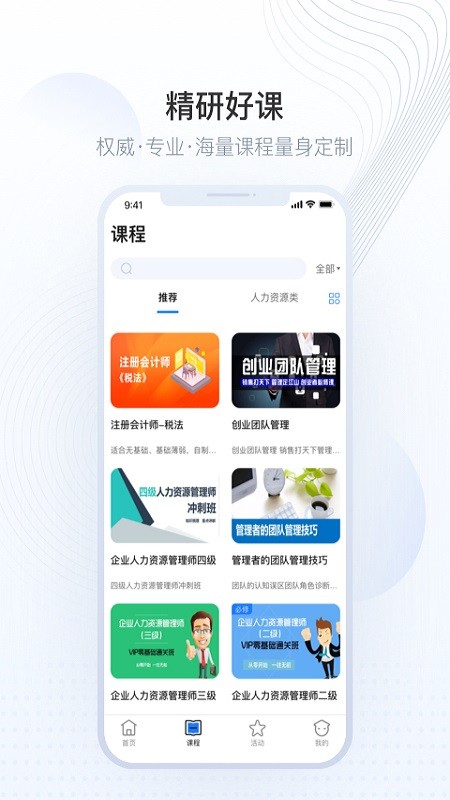 华智网  v1.1.8图2