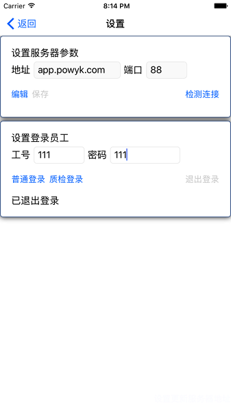 聚宝库系统  v2.9.8图1