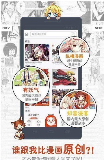 哔咔哔咔漫画七卡手游  v4.0.7图2