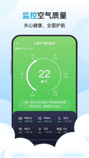 芒种天气  v1.0.0图2