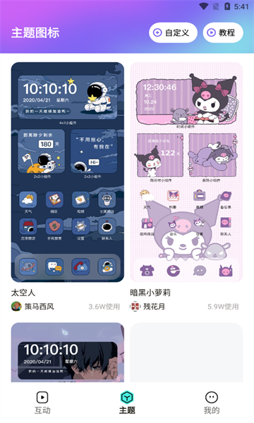 奇幻主题壁纸  v1.7.0图3