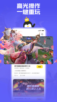 腾讯鹅盒下载  v2.0.3图5