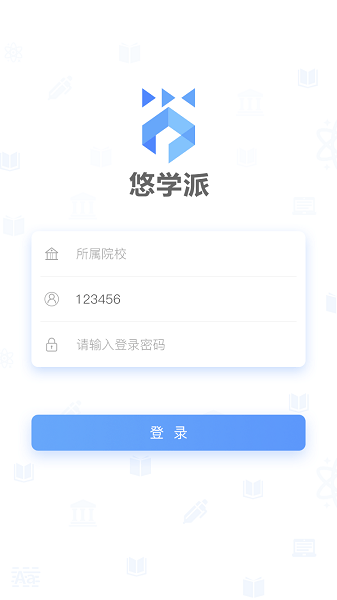 悠学派  v1.923图1