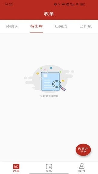 放心肉  v8.1.0图2