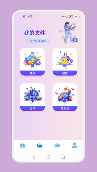 互传换机专家  v1.1图3