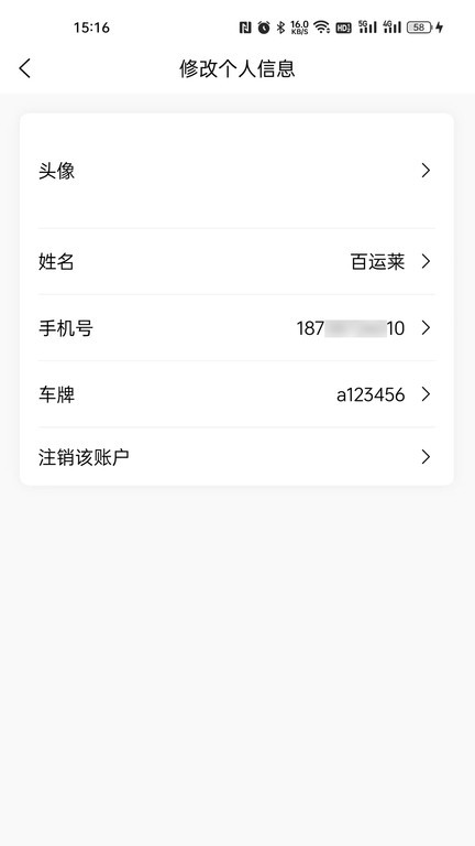 千源供销司机端  v1.0.5图2