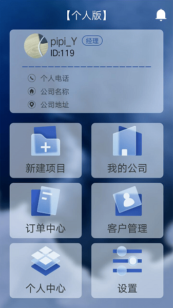 窗帘神器  v1.0.17图1