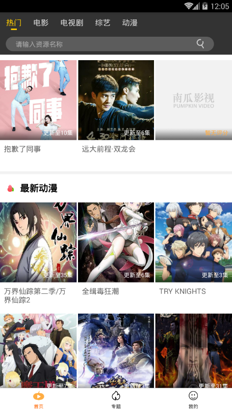 犀牛影视ios  v1.0.2图2