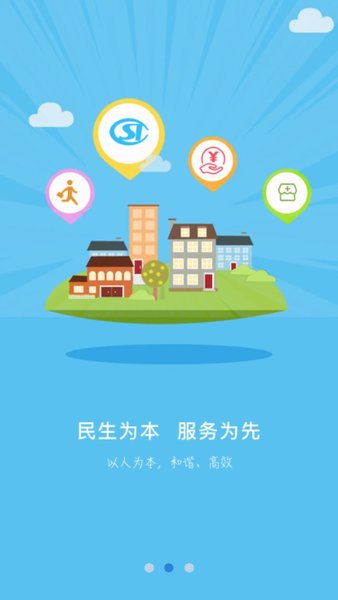 邢台人社  v1.1.22图2