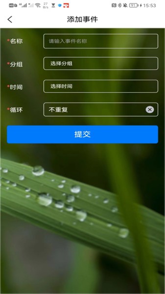 时光记  v1.0.2图3