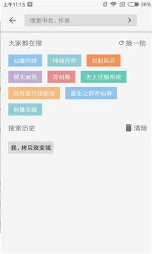 最强弃少海洋听书网有声小说  v2.110图1