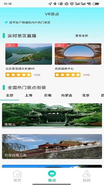 高维高清3d地图  v1.0.0图1