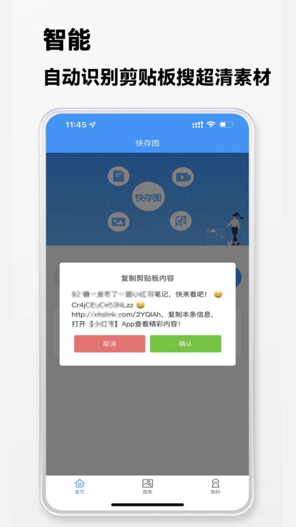 快存图  v1.7.1图3