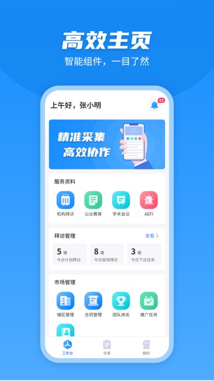 u苗保  v2.5.0图1