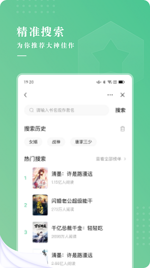 羽翠小说  v1.0.5图1