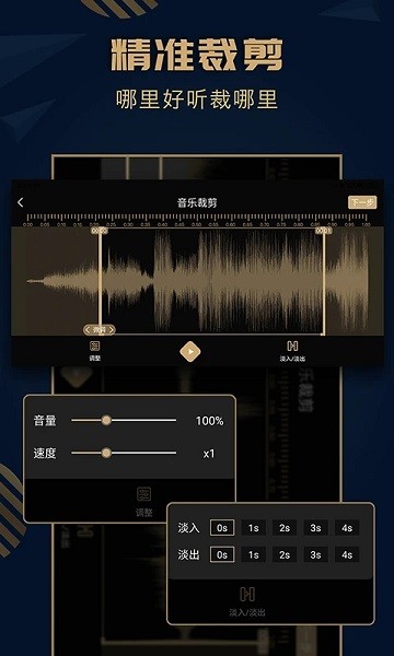 趣橙音乐剪辑精灵  v1.9.8图2