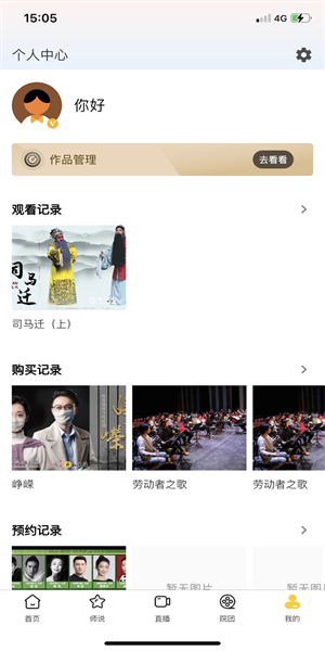 云演播  v1.0图3