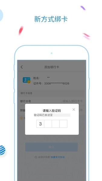 福州地铁码上行最新版  v1.0图3