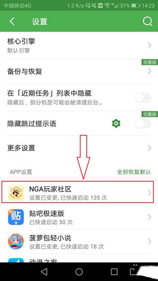 轻启动 2.36  v2.32.0图4