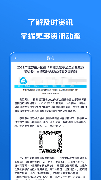 建造师自学题库  v1.3.0图3