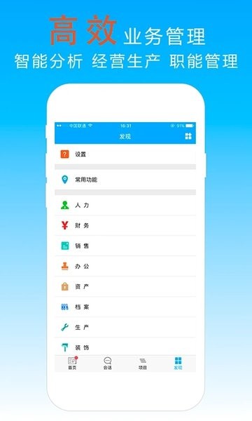 宜众  v6.3.5图2