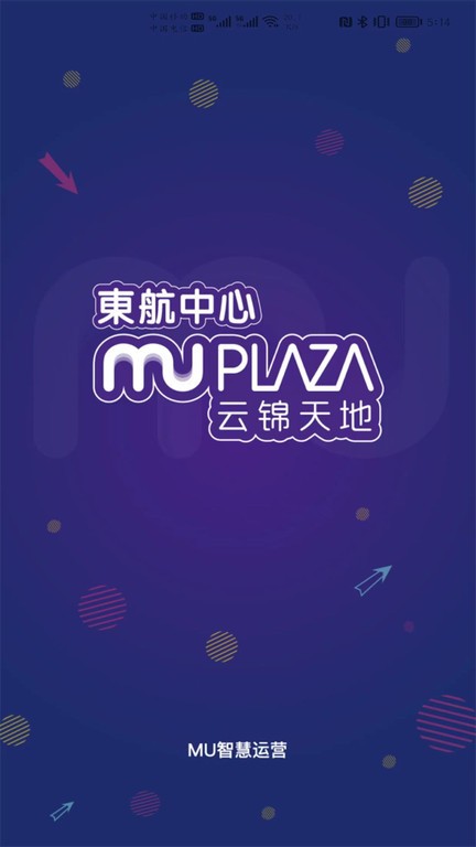 mu智慧运营  v1.0.0.13图2