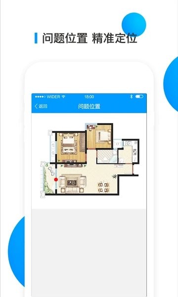 明源移动承建商  v1.0图1