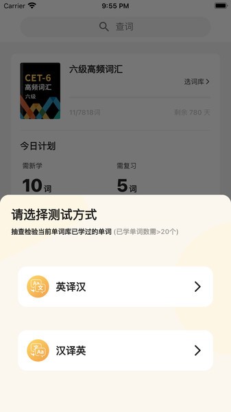 雪饼英语  v1.0.3图3