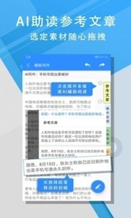 iwrite学生登录平台  v1.1图1