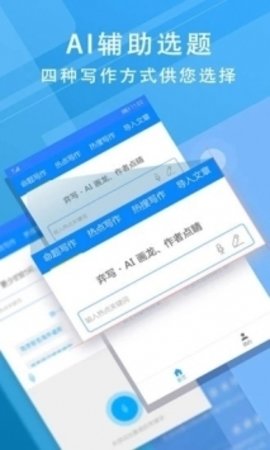 iwrite学生登录平台  v1.1图2