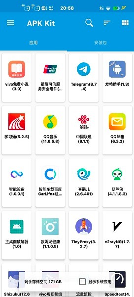 baseapk直播软件  v1.93.00图2