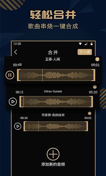 趣橙音乐剪辑精灵  v1.9.8图1