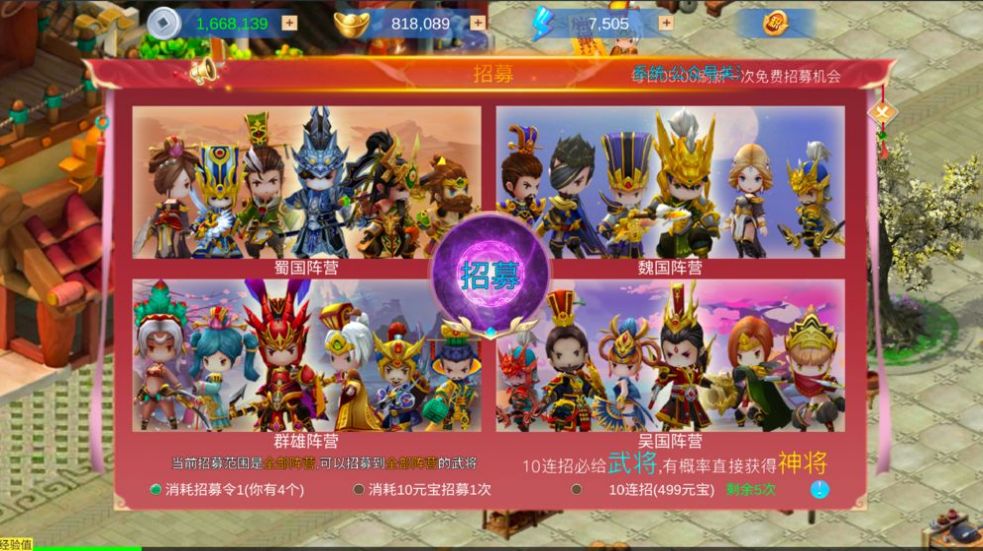 赏金三国  v1.0图2