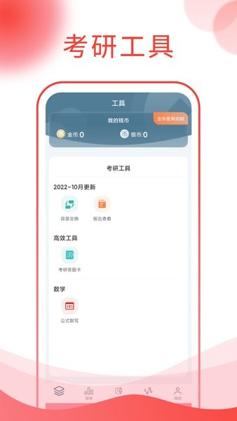 研迹  v1.0.0图1