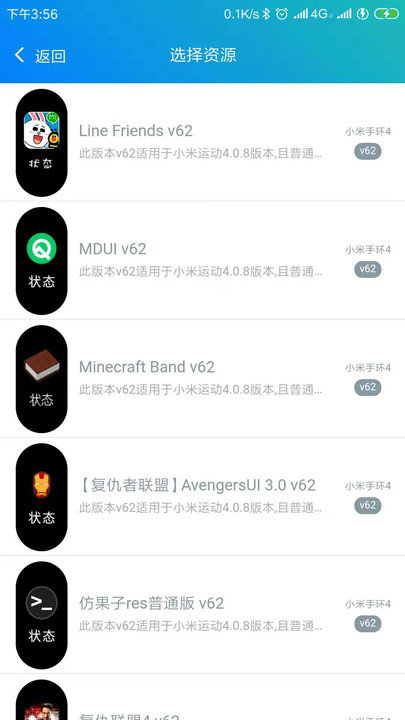 小米8表盘自定义工具下载  v4.5.5图1