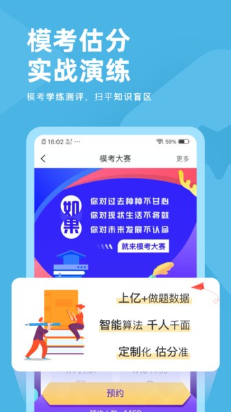 经济师对题库  v1.0.0图2