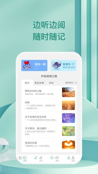 万千愉阅  v1.0.3图3